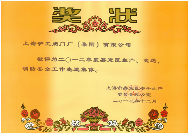 2012ȼζ^(q)a(chn)ͨȫM(jn)w(jing)